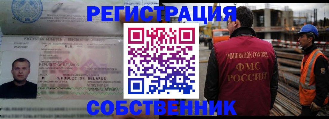 временная регистрация законно в Гатчине
