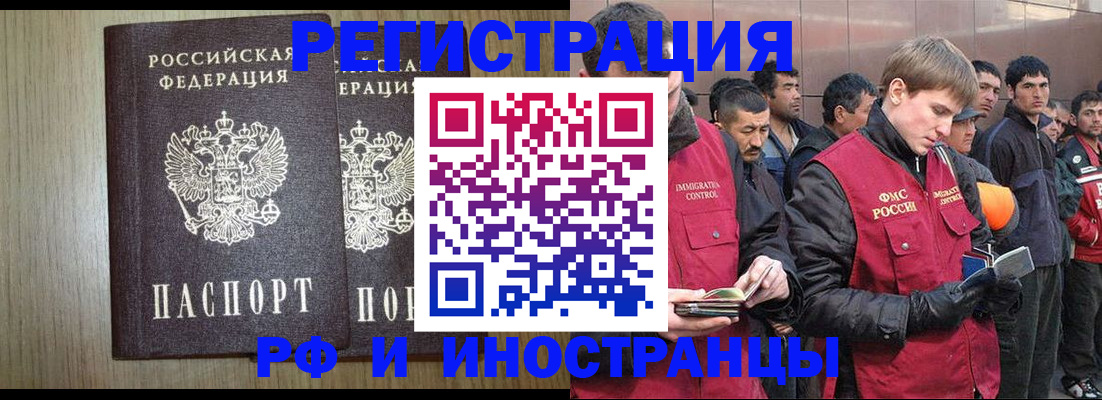 регистрация в Гатчине